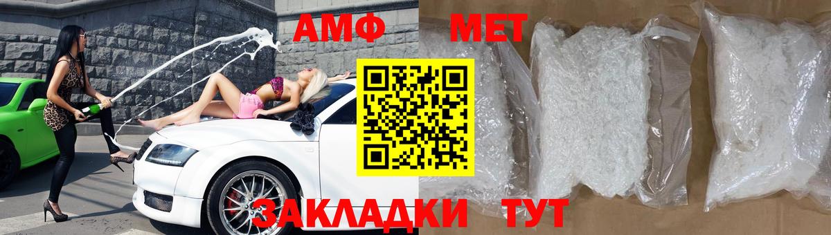АМФ  omg вход  Amphetamine  Амфетамин 97%  Ярославль  Вход с VPN 