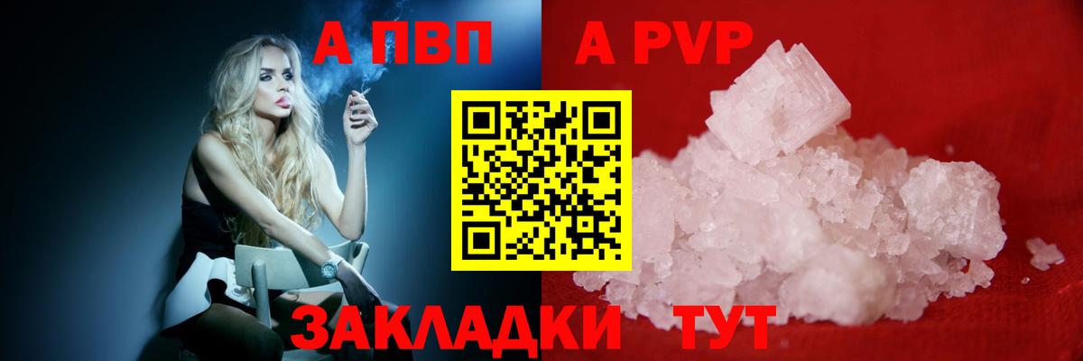 Альфа ПВП Соль Ярославль