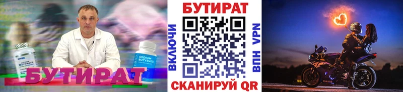 Бутират GHB  Ярославль 