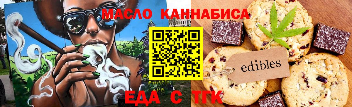 Ярославль  Canna-Cookies конопля  Вход с VPN 
