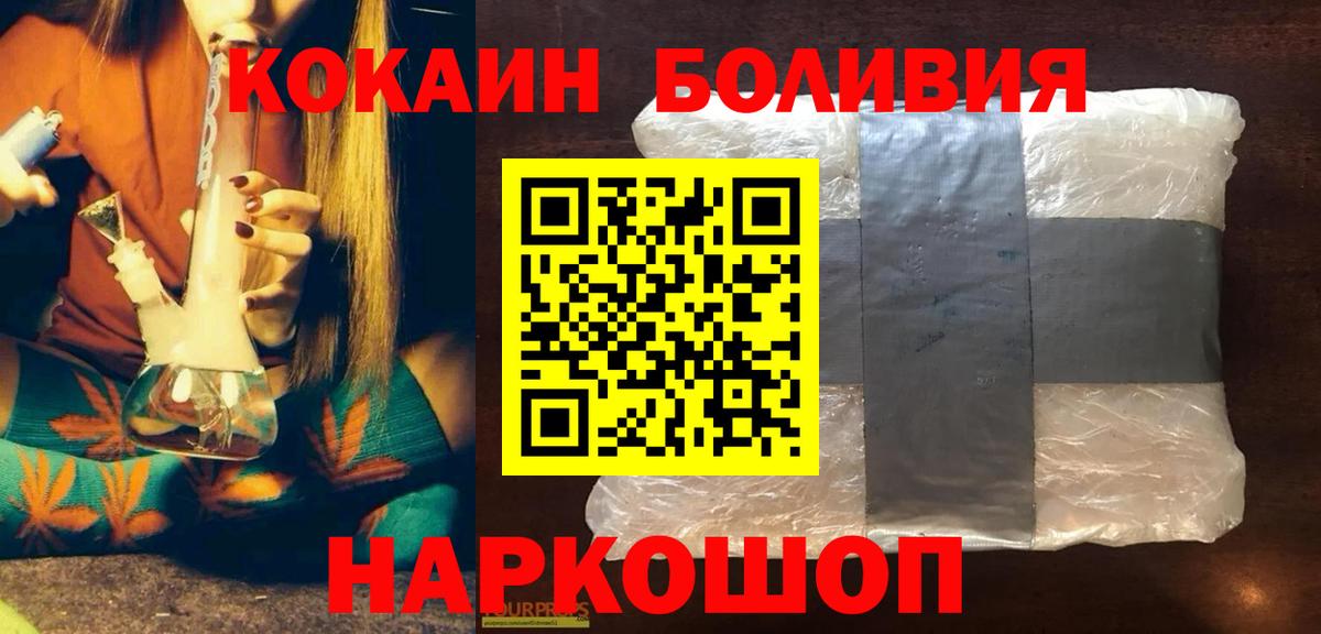 Кокаин Боливия Ярославль