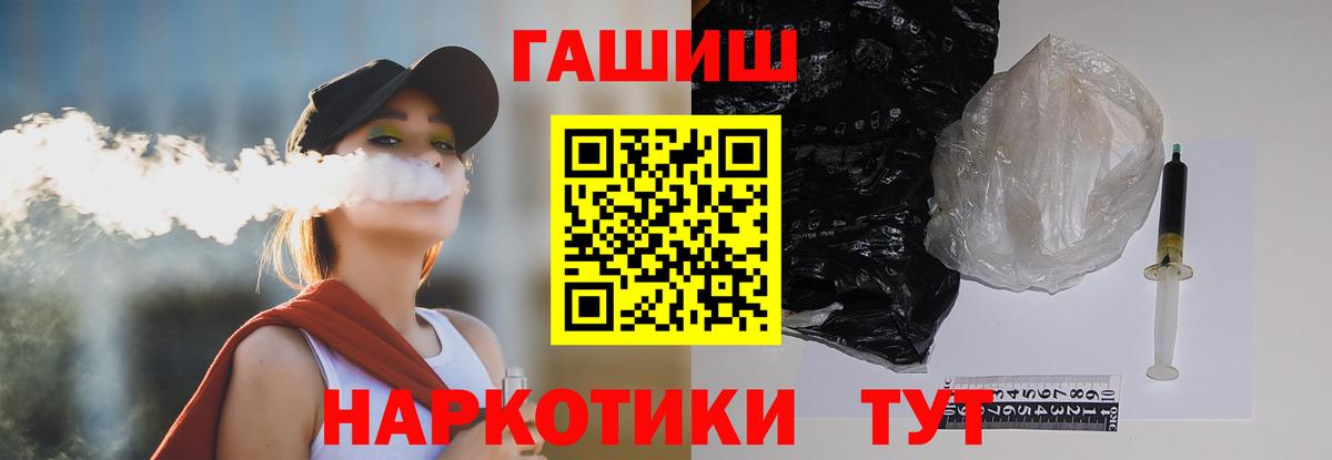 ГАШИШ Изолятор Ярославль