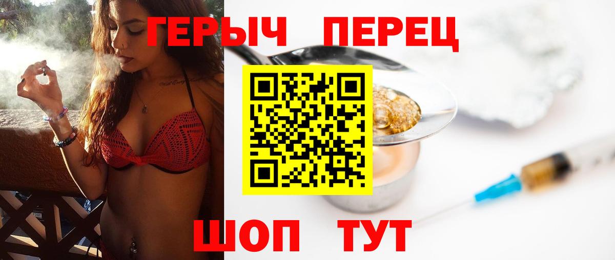 Ярославль  Героин герыч  Вход с VPN 
