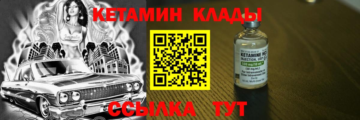 КЕТАМИН VHQ  Вход с VPN  mega ТОР  Кетамин VHQ  Ярославль 