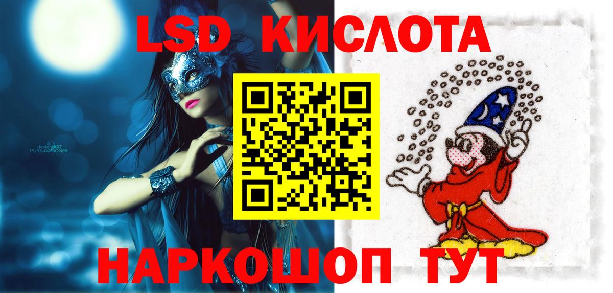Лсд 25 экстази кислота Ярославль