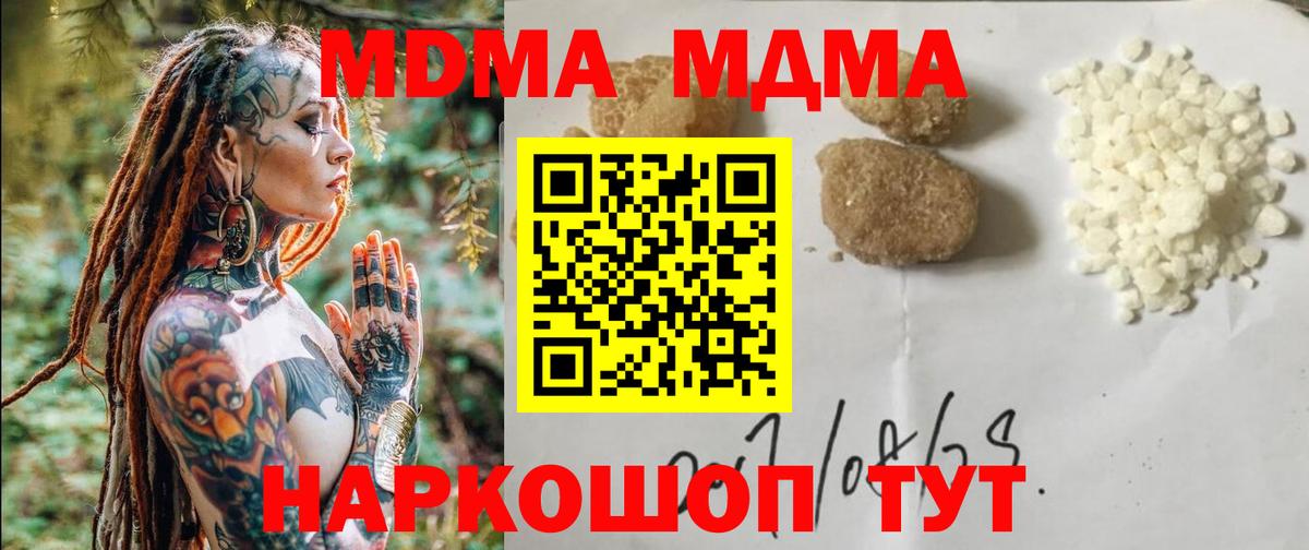 MDMA Molly  МДМА Molly  Вход с VPN  Ярославль 