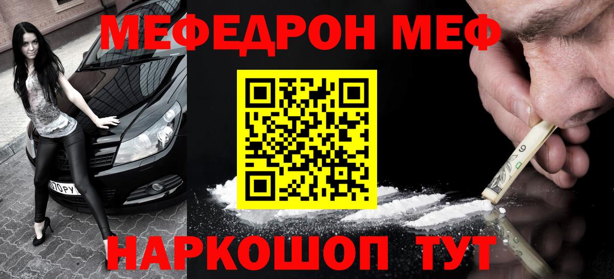 Мефедрон мука Ярославль