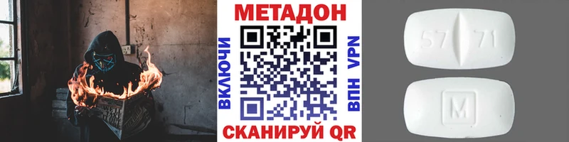 Метадон кристалл Ярославль