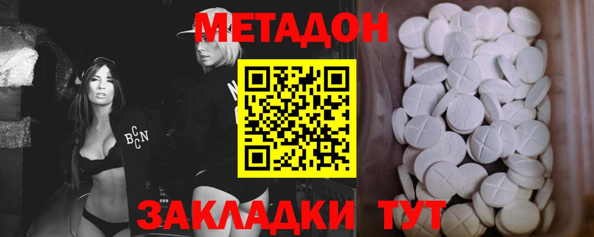 Ярославль    как зайти  Вход с VPN  МЕТАДОН VHQ 