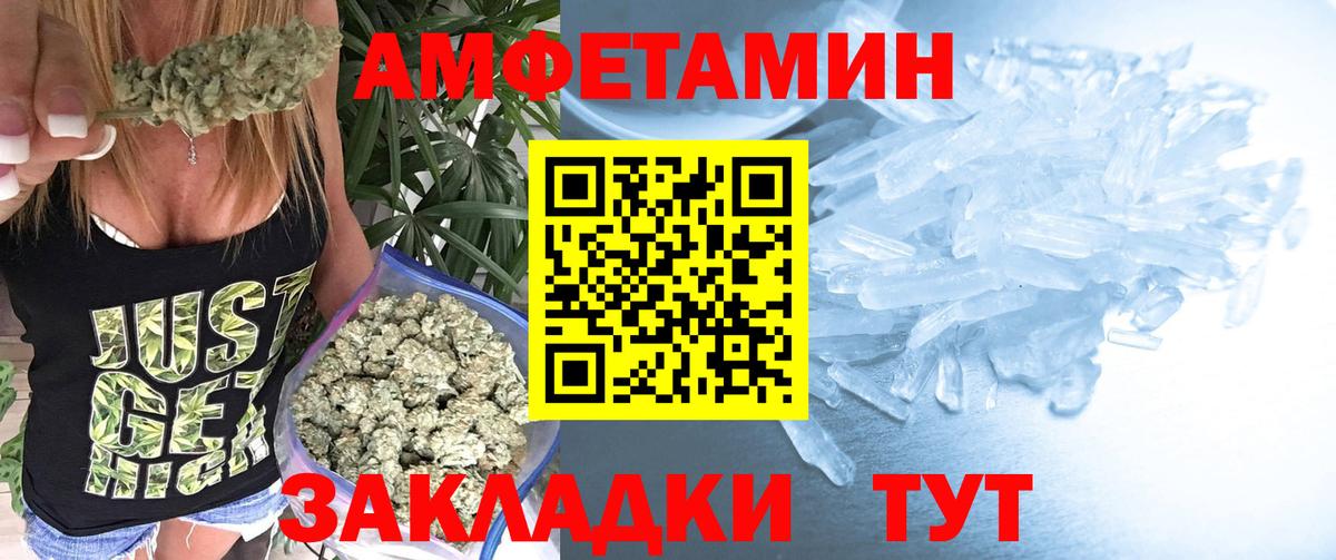 Первитин мет  Вход с VPN  Ярославль 