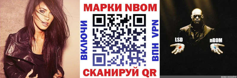Марки N-bome 1500мкг  MEGA tor  Ярославль 