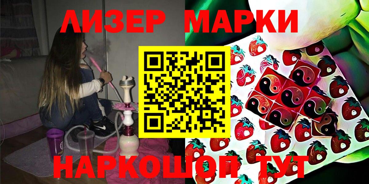Ярославль  Марки 25I-NBOMe 1,5мг  Марки NBOMe  Марки 25I-NBOMe 1,5мг  Вход с VPN 