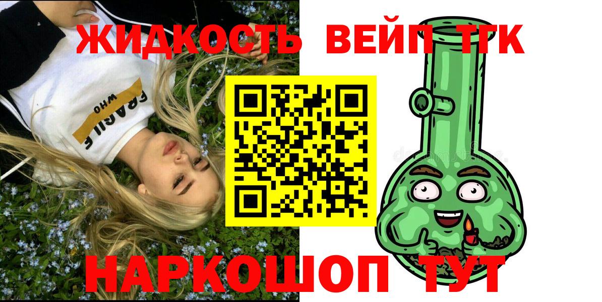 ТГК вейп с тгк Ярославль