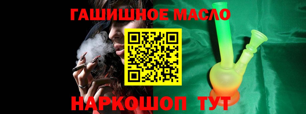 Ярославль  ТГК гашишное масло  где купить   Вход с VPN  ТГК THC oil 